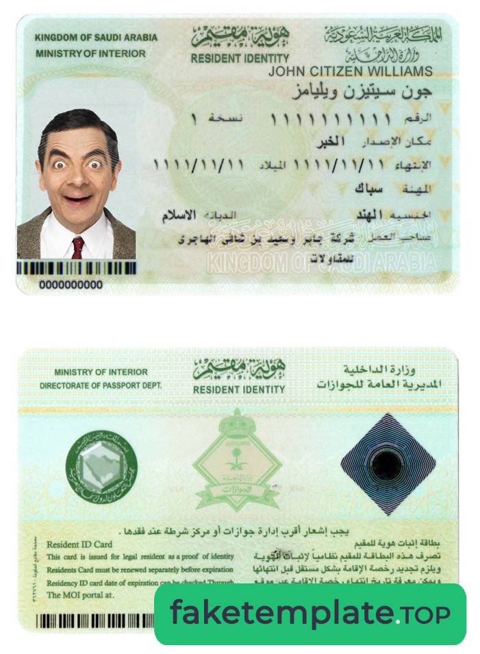 Feature of fake Saudi Arabia ID card example